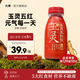 Liuyang Yuling Wuhong Drink 230g*8 bottles low-fat and low-sugar red bean, American ginseng, wolfberry and five red soup powder without boiling