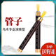 韩琴侠乌木催泪管管子乐器全套吹奏初学者成人笛子管乐民族乐笛演奏 A调 镀金箍管子+6
