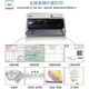 爱普生爱普生EPSON 790K 690K 680k2 平推针式打印机发票出入库单送货单 爱普生790k全新库存机器 1+5联票据原装库存机器