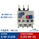 Chint Thermal Overload Relay 7-10A Thermal Relay Thermal Protector NR2-25/Z CJX2 matching 17-25A NR2-25 7-10A