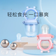 Jingmengyuan baby food bite bag, fruit puree, baby eating fruit, molar stick, food supplement, silicone teether, bite bag, twilight pink, 1 pack