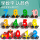 Kinder für magnetische digitale Zug Spielzeug Puzzle Boy Magnetische 1-3 bis 6 Jahre alte Babybaublock Baugruppe Holz [12 Magnetabschnitte] Kleine Zug + Tiergrabungsbrett