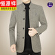 Hengyuanxiang high-end jacket men's middle-aged stand-up collar autumn and winter casual woolen jacket 40-year-old dad's woolen top new F03-89661 dark gray (cotton) 170/M