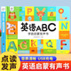 孩悦时光有声音的英语ABC学前启蒙发声书 幼儿英语学习神器早教书儿童手指点读认知发声书绘本0-1-2-3-6岁婴儿书籍英文启蒙会说话的有声书 【一本三科用六年】热销启蒙早教机