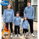 Disney autumn and winter parent-child clothing for a family of four blue sweatshirts 2025 new trendy family clothing Western mother-daughter clothing class uniforms denim blue plus velvet sweatshirt 185 dad XXL size 155-175Jin Jin is equal to 0.5 kg