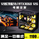 Colorful 12-core i9 high-end RTX3060 computer complete set of i7 eternal disaster game water-cooled assembly machine i5 office design desktop corporate procurement business home e-sports Internet cafe host package 2 full set of peripherals + 27-inch e-sports A+ grade curved screen
