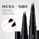 Gemeng's no-cut eyebrow pencil, waterproof, non-smudge-proof, sweat-proof, waterproof, non-smudge-proof, no-smudge, no-fading combo pack for beginners