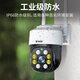 Leiweishi 4g monitor wireless camera does not need to be connected to wifi, life-long free traffic room, outdoor waterproof, high-definition, rural household, commercial, 360-degree panoramic view with night vision tracking, 4G single screen, no recharge, 0 fee + see faces clearly, home use, free 64G high-speed card