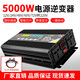 High power 5000W inverter 12V24V48V60V72V to 220V car home solar smart inverter 48v to 220v 5000W inverter