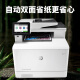 惠普HPm479fdw/m281fdw/m283fdw/A4彩色激光多功能一体自动双面打印机 m479fdw双面打印扫描27页/分钟 （套餐二）官标+2黒鼓含芯片+6粉
