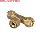 Suitable for gas bellows special quick connector union tee 4 points 5 points 6 points brass gas pipe 4 points gas pipe outer tee + copper card
