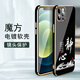 Shangji подходит для корпуса мобильного телефона Apple 13Pro для мужчин и нового женского на сфере матча с полной силиконовой мягкой линзой.