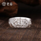 Laomiao gift for mother sterling silver ring blessing word wide ring s925 silver gift for elders and mother, about 4g