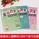 Whole brain development 700 questions 1000 questions early childhood education mathematical thinking logic training 3-4-5-6 years old children's left and right brain intelligence children's picture book toy book intelligence concentration development puzzle early education book 4-5 years old whole brain development 1000 questions (all 3 book)