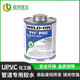UPVC专用胶水711工业CPVC管道724耐高温胶粘剂P68清洁剂717胶合剂 3011水处理级UPVC胶水 - 118ML