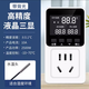 Basiloni digital display intelligent temperature control socket temperature controller LCD three displays 10A small socket customized Kailan 2500W with backlight rubber head