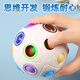 
ONEVAN Children's Toy Intelligence Ball 3 and a half years old boy 6 intellectual development brain-use girls two or three babies early childhood education 8 hole rainbow ball magic cube