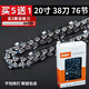 Titanium alloy chain saw chain gasoline saw chain saw blade electric saw logging saw 18 inch 20 inch 16 Wuyang Honda universal chain saw chain 20 inch 38 knife 76 sections (STOHF)