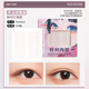 Youyi (unny club) simulated lace double eyelid stickers are light, breathable and long-lasting, natural and traceless mesh for male and female students, double-cut fine-tuning type, small double inner double, 108 stickers