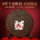 Colorful Yunnan tea Pu'er tea ripe tea 2018 Menghai Aged Material Fuzi Cake 357g Tea Gift Box Gift Gift