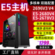 Power train Zhiqiang dual-channel E5 multi-open host 2696v3v4 studio simulator brick-moving 2680v4 virtual machine node desktop assembly computer mobile game legend drama fantasy story set 2 E5-2676V3 12 core/750TI 4G