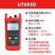 UNI-T UT693D Handheld Power Meder de fibra de fibra de fibra Red Light Pen Yld