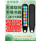 Machine-applicable English reading pen translation multi-function intelligent scanning dictionary learning device general learning 256G scanning problem solving analysis offline scanning
