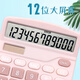 
Calculator for office goddess style cute student accounting solar multi-function mini computer high-value pink girl voice model large button commercial large screen real-person battery [clear blue] voice model (get 2 batteries) 838
