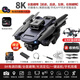 
High-definition professional aerial photography drone 2024 new ultra-long range remote control aircraft children's entry-level 8k dual camera-optical flow positioning 2 electric