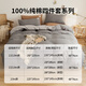 MUJI four-piece bed set pure cotton 100% cotton bed sheet quilt cover 200x230cm suitable for mother and child sleeping together Chenhui