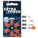 雷特威EXTRA POWER动力王助听器电池A10 A312 A13 A675一盒 英国动力王a13实惠装【12粒】