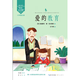 快乐读书吧魅力语文名著阅读小学一二三四六年级上册/下册神笔马良野葡萄七色花安徒生童话爱的教育童年小学课外阅读丛书 【2上册读】歪脑袋木头桩 小学通用
