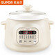 SUPOR electric stew pot electric stew pot 3L large capacity household electric stew pot earthenware pot soup automatic soup pot porridge pot three-dimensional heating electric casserole baby food supplement pot 3L white porcelain DG30YC826
