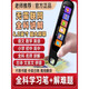 Huawei machine applicable English reading pen dictionary offline scanning and translation of primary and secondary school textbooks for all subjects at the same time online version four-core powder online scanning + Chinese-English translation