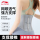 李宁（LI-NING）护腰带夏季薄款女士专用健身运动腰间盘医腰肌用劳损久坐跑步束腰