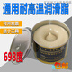 
Oil resistant high temperature grease 1000 degrees resistant 600 degrees high speed bearing 500 degrees butter gear chain oil 300 light yellow drop point 698 (800g)