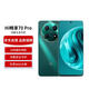 WIKO华为智选 Hi畅享70 Pro 5G新品 18天超长待机鸿蒙生态智能手机 翡冷翠 256GB【赠话费券】国家补贴