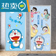 Doraemon Kinder Schlafzimmer Tür Aufkleber Ganze selbstklebende Cartoon Dekorative Aufkleber Kleiderschrank Renovierung Tapete Tapete Mt-3883 klein