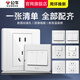 Bull (BULL) switch socket panel 86 type five-hole concealed installation with USB one open dual control multi-control household six-hole high-power wall G list fully equipped - 1 positive five-hole - ivory white