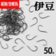 Guoleduo fishing gear Izu fish hook crooked mouth hook genuine bulk sharp high carbon steel crucian carp hook barbed thin hook fishing fishing gear flat handle Izu 50 pieces No. 5