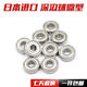 NSK Miniatur -Lager 623 624 625 626 627 628 629zzvv Präzision Hochgeschwindigkeit 687zz7*1 684zz4*9*4