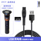 ZDCP适用飞利浦蜂巢5000 XSeries剃须刀充电器配件X5005 X5012替换刀头刀片刀网架头盖总成头部充电线 USB充电线（只适用5V电压）