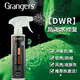 GRANGERS British-made imported jacket special soft shell down water-repellent repair manual spray GRF150 GRF150 water-repellent repair spray 275ml