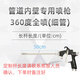 XMSJ内壁长杆喷枪LW101加长杆油漆道360度气动喷漆枪涂料 W12200杆长2米 内壁全喷 36