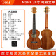 Tom full single ukulele M9HF tiger pattern acacia wood small guitar 26 inch male and female universal beginner children Uklili 26 inch M9HF [electric box]
