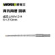 威克士（WORX）冲击钻WU388电锤钻头圆柄SDS方柄混凝土打 圆柄12200开槽U型凿