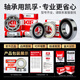 Japan KIF importiert Mini Mini Flansch kleines Lager integrierter Einseiten-Barrierer-Seitenflansch Tiefe Rutkugellager Hochgeschwindigkeitsmotor-Präzisions-Rollkugellager F688Z F689-zz-Eisen Siegel [P5-Stufe] 9*17*5 andere