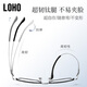 Glasses Life (LOHO) new ultra-light titanium eyebrow frame myopia can be matched with female half-frame glasses men's gentle eye lens frame