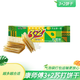 Master Kong 12532 Biscuits à sandwich soda, 8 saveurs, correspondre librement et choisissez le supermarché. 3 + 2 biscuits, 6 saveurs, 4 paires, 24 sacs de navires d'origine