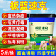Veterinary Isatis and pink pigs, cattle and sheep, heat-clearing, detoxifying, swelling and analgesic for chickens, ducks and geese, anti-viral fever feed additives 1 barrel 2.5kg (buy 7 and get 1 free)